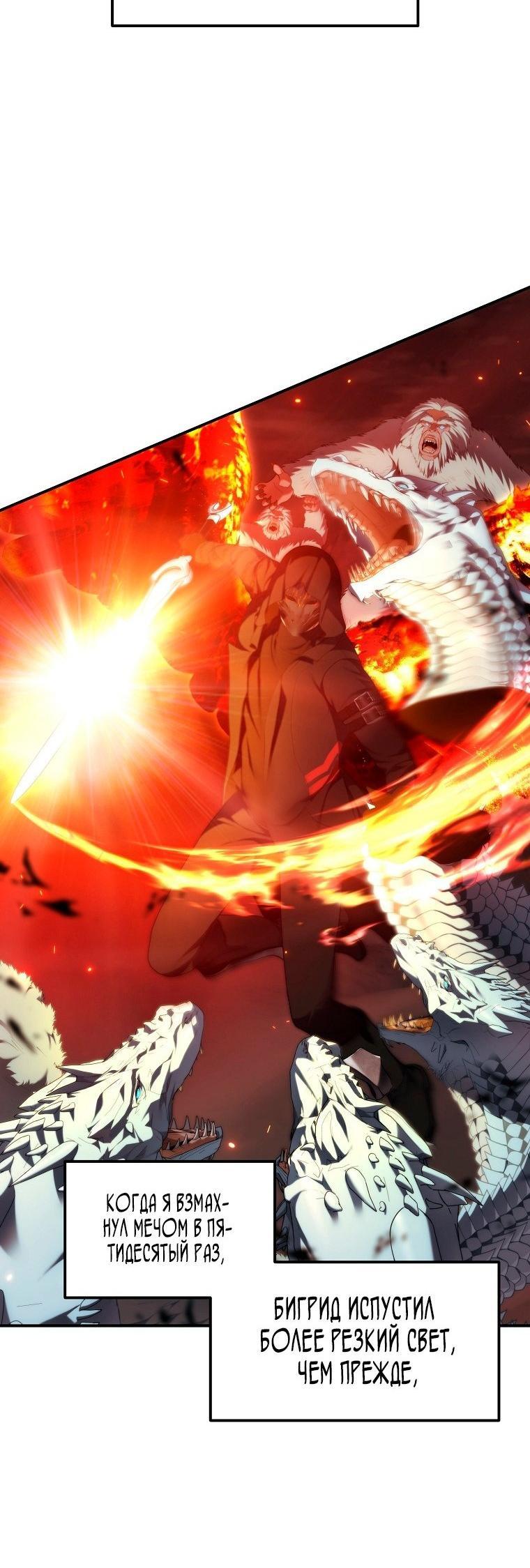 Read Ранкер который живёт второй р RU Manga Online