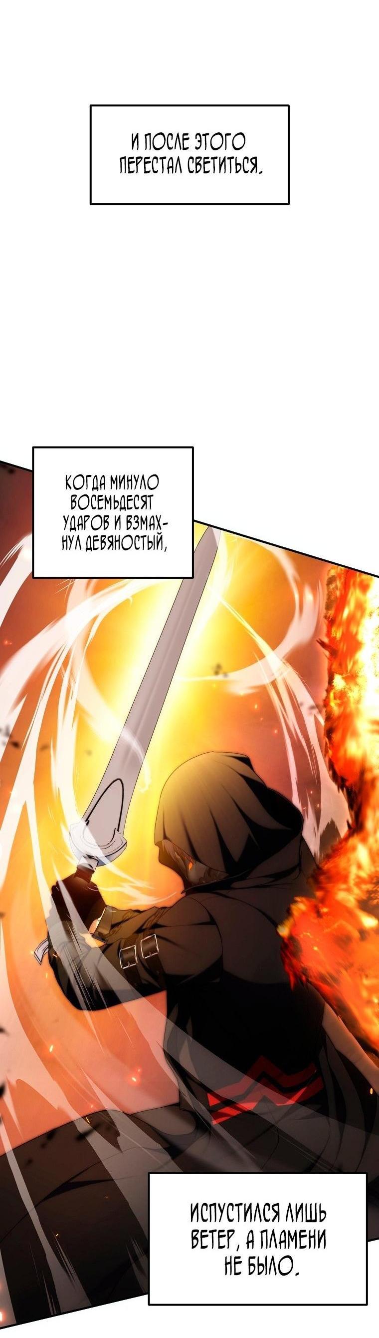 Read Ранкер который живёт второй р RU Manga Online
