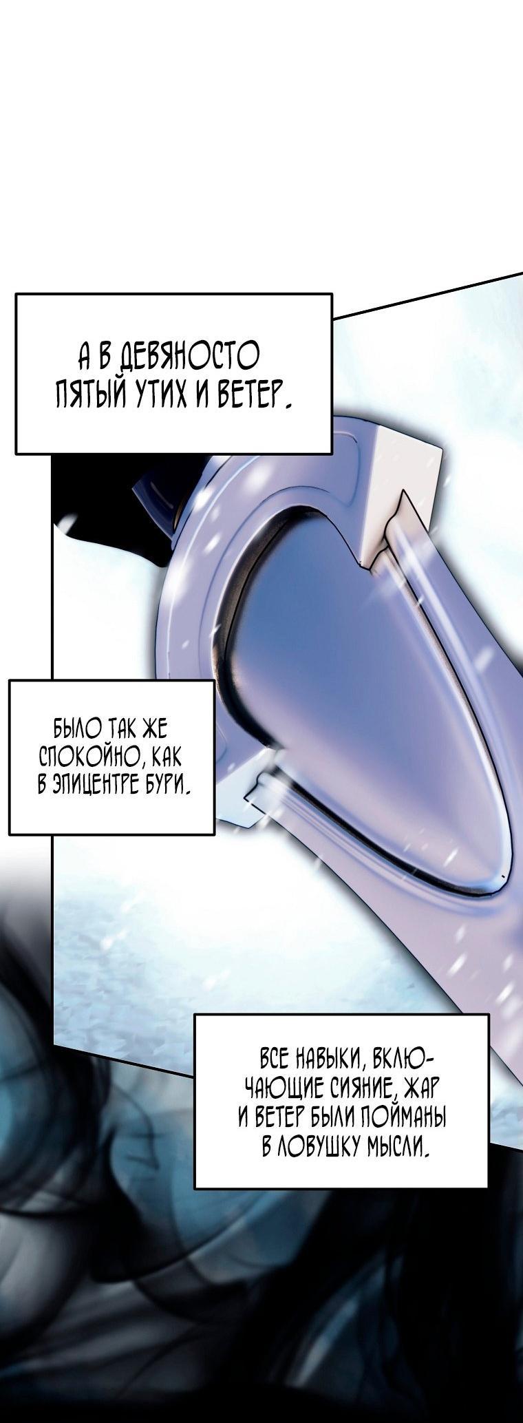 Read Ранкер который живёт второй р RU Manga Online