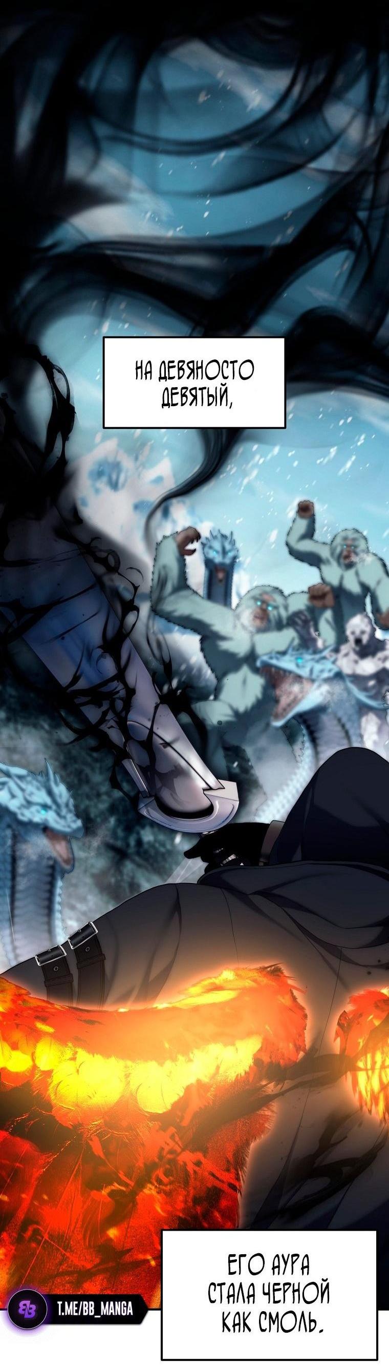 Read Ранкер который живёт второй р RU Manga Online
