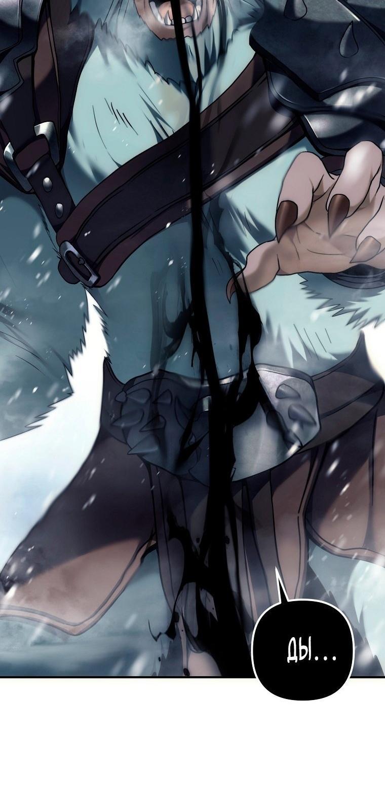 Read Ранкер который живёт второй р RU Manga Online