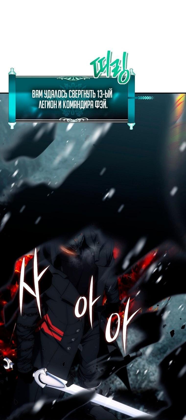 Read Ранкер который живёт второй р RU Manga Online