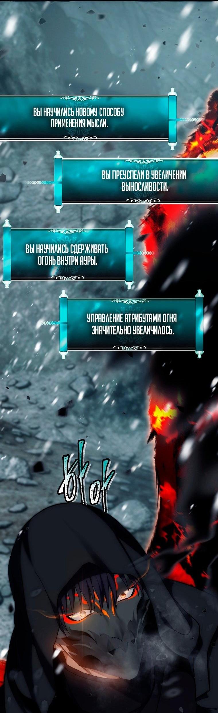 Read Ранкер который живёт второй р RU Manga Online