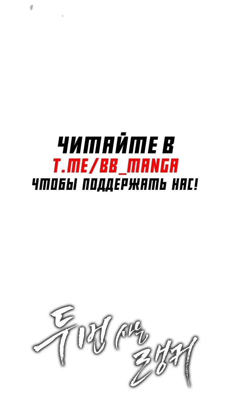 Read Ранкер который живёт второй р RU Manga Online