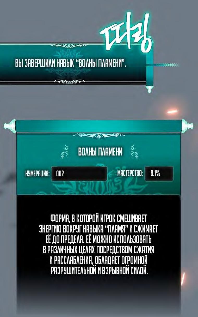 Read Ранкер который живёт второй р RU Manga Online