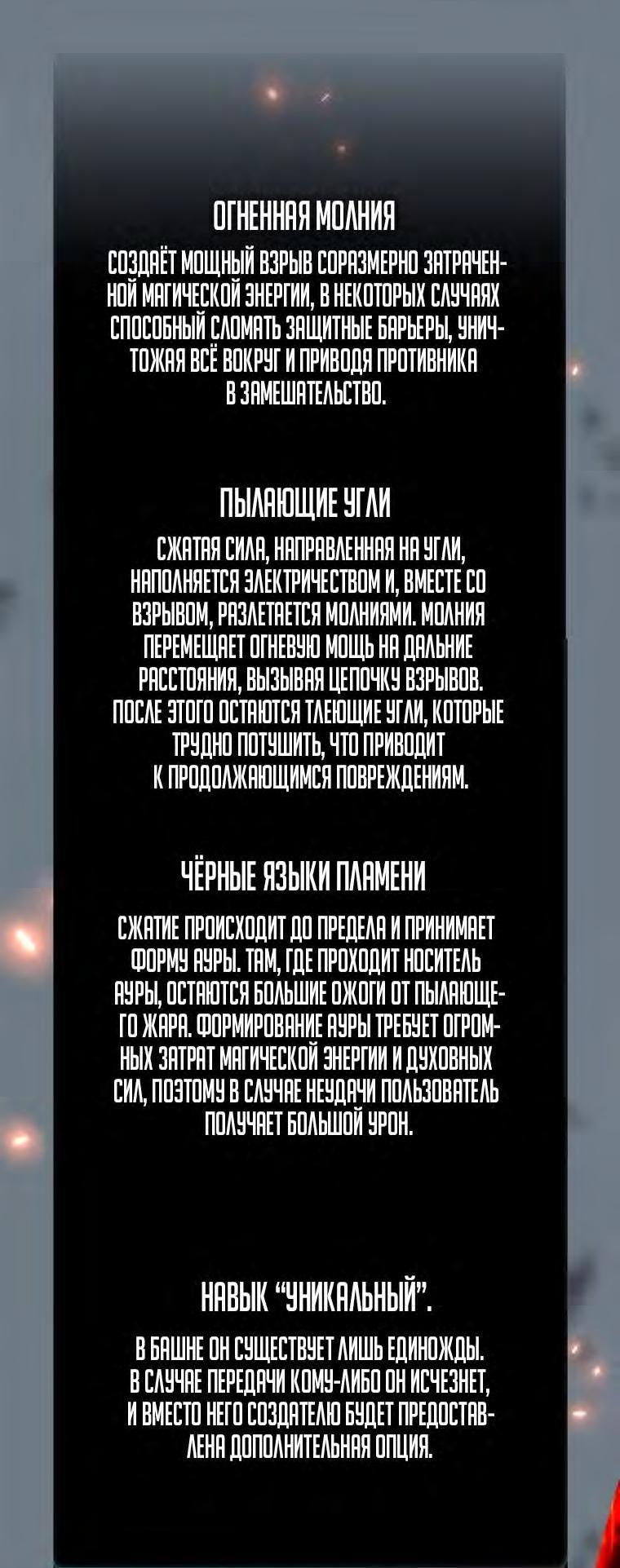 Read Ранкер который живёт второй р RU Manga Online