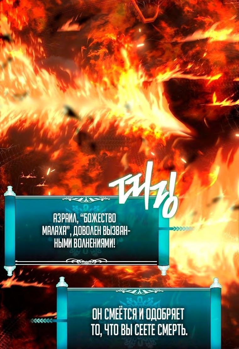 Read Ранкер который живёт второй р RU Manga Online