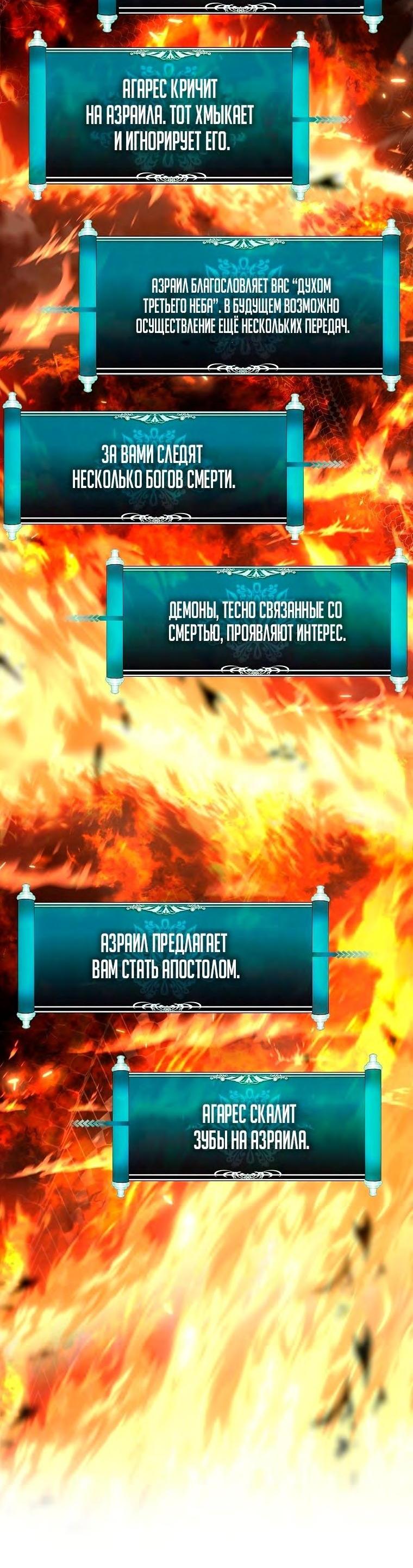 Read Ранкер который живёт второй р RU Manga Online