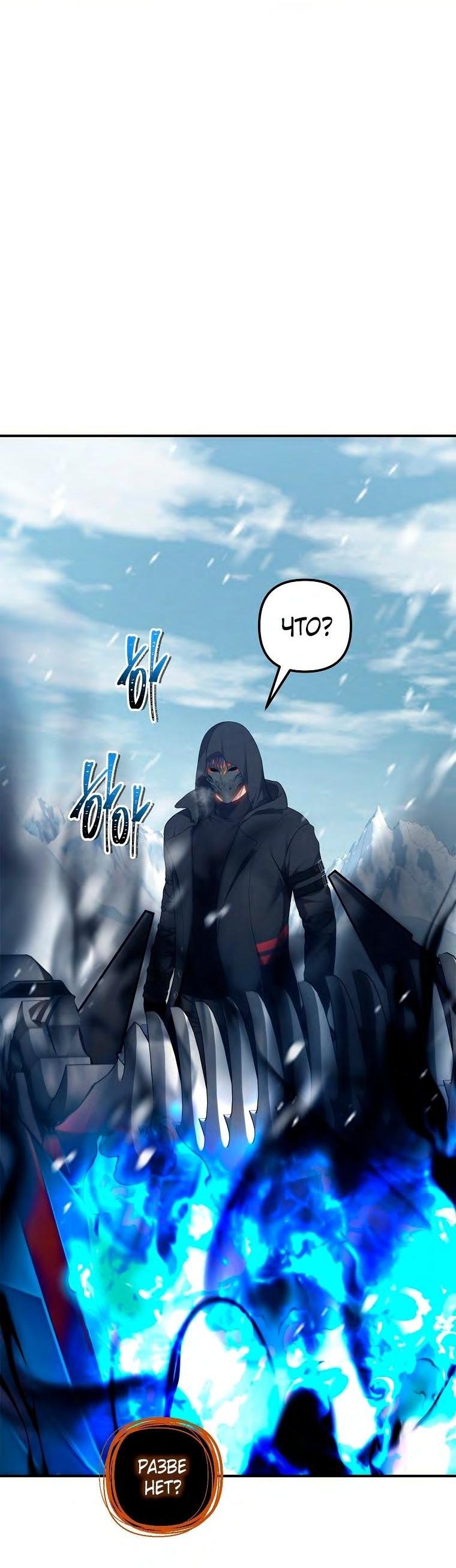 Read Ранкер который живёт второй р RU Manga Online