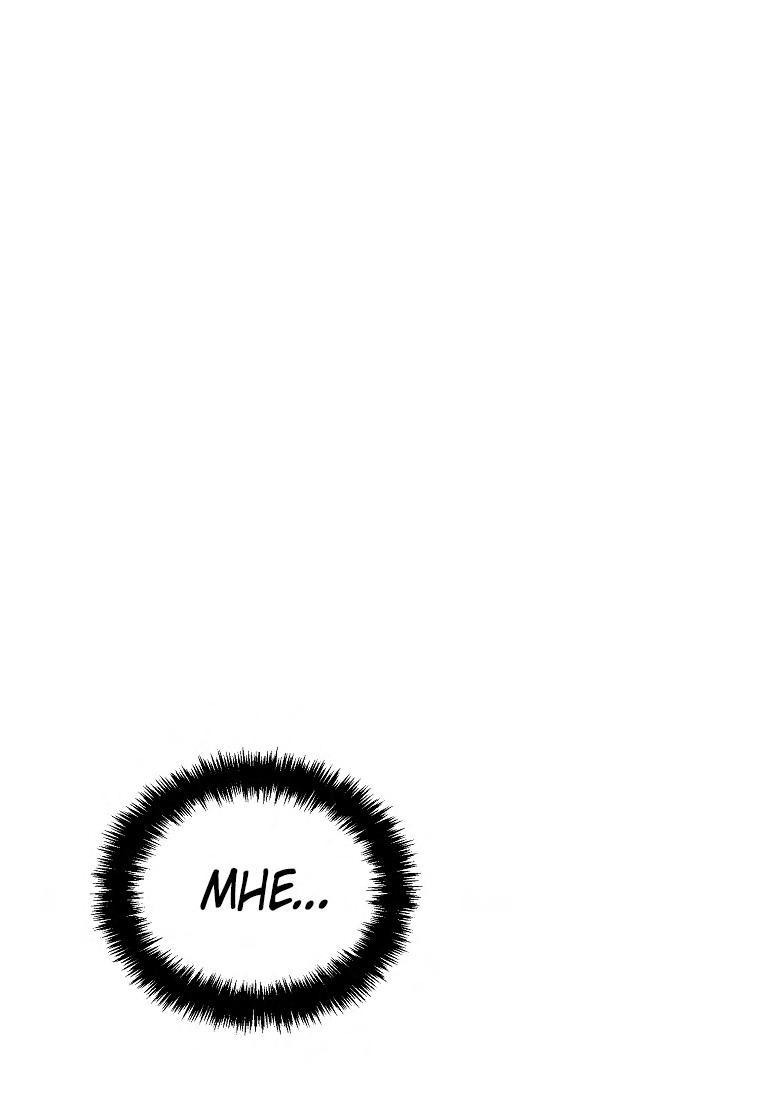 Read Ранкер который живёт второй р RU Manga Online