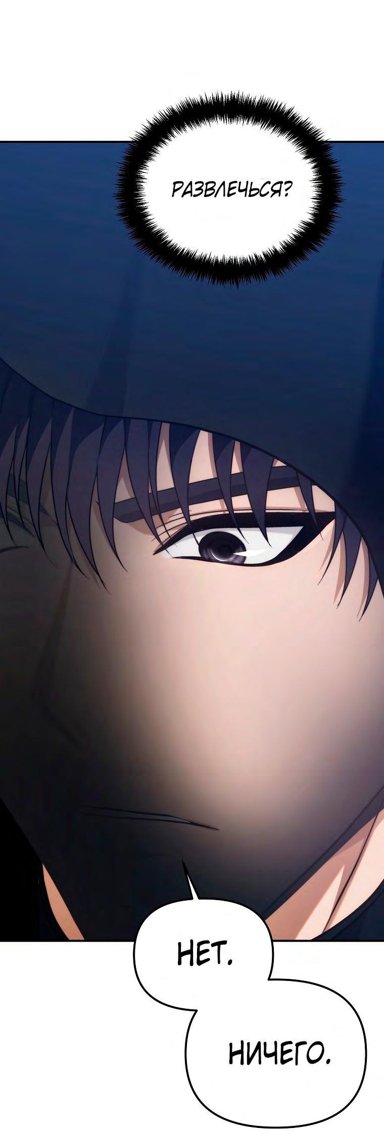 Read Ранкер который живёт второй р RU Manga Online