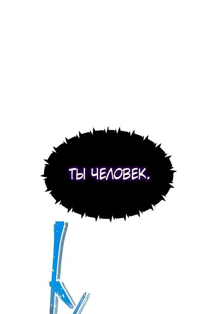 Read Ранкер который живёт второй р RU Manga Online