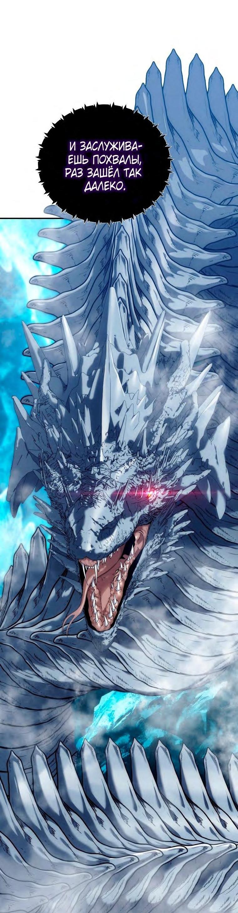 Read Ранкер который живёт второй р RU Manga Online