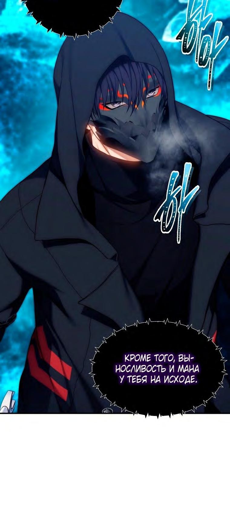 Read Ранкер который живёт второй р RU Manga Online