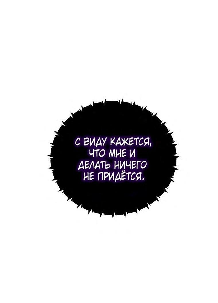 Read Ранкер который живёт второй р RU Manga Online