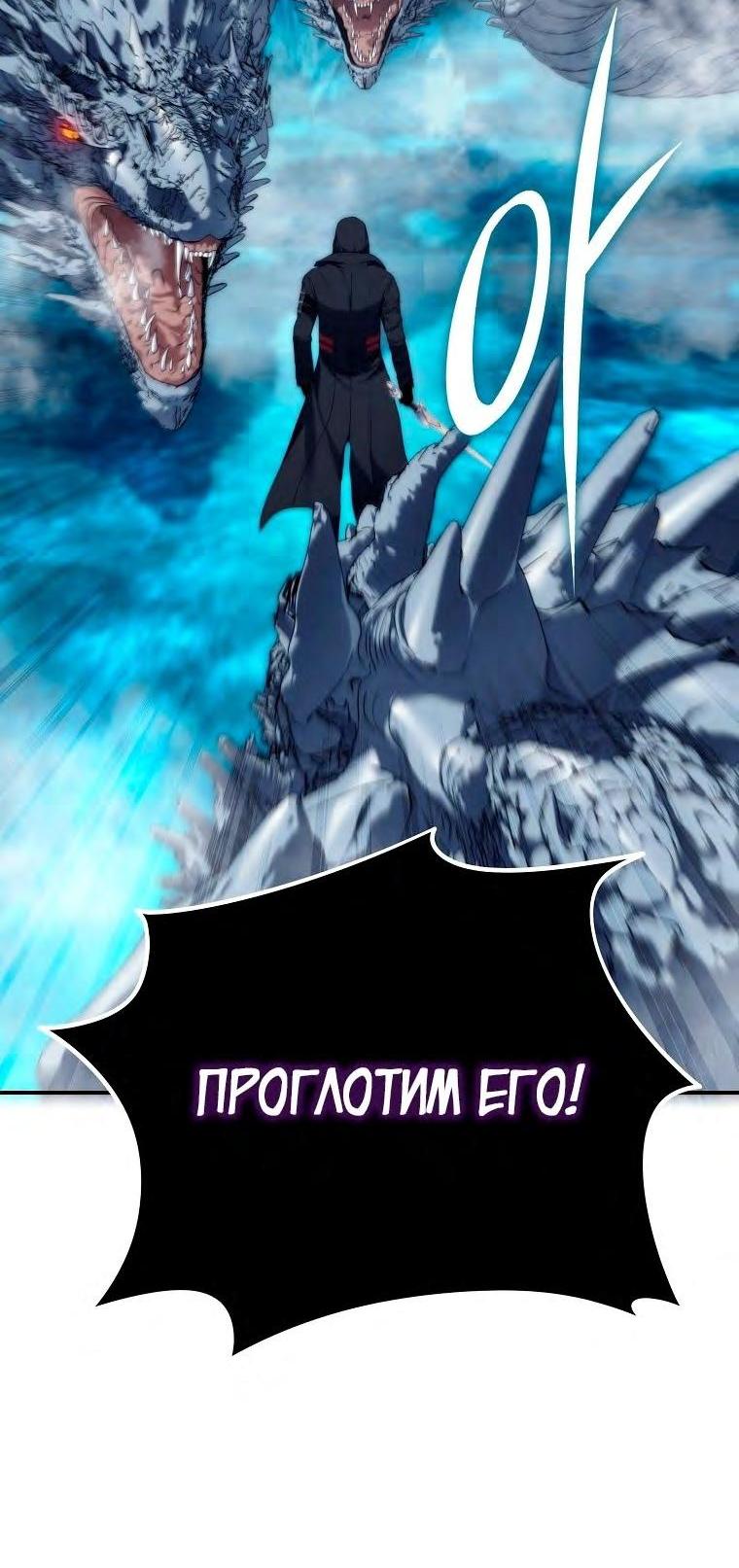 Read Ранкер который живёт второй р RU Manga Online