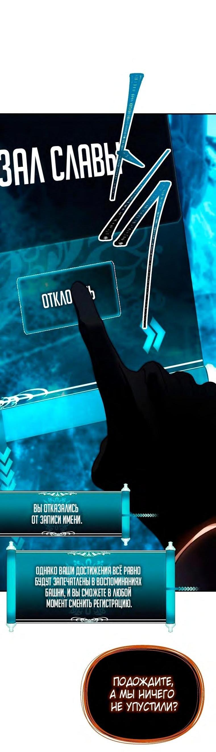 Read Ранкер который живёт второй р RU Manga Online