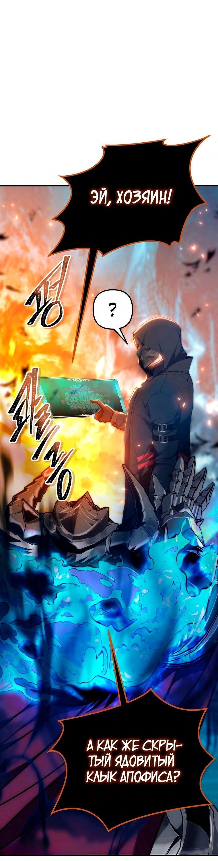 Read Ранкер который живёт второй р RU Manga Online