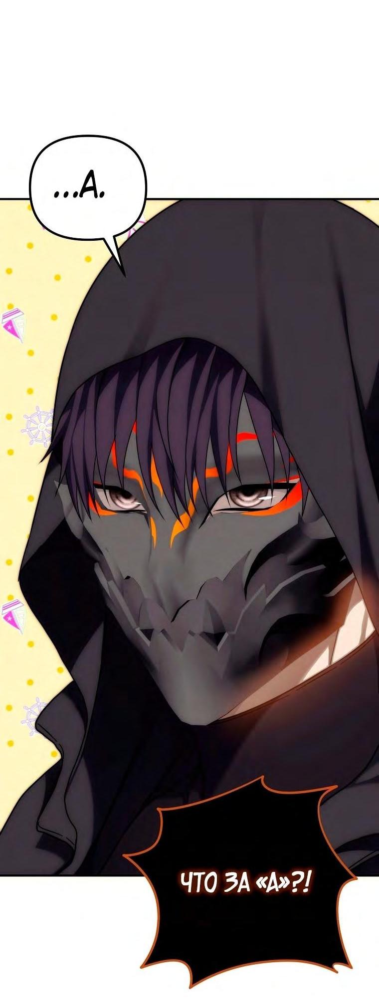 Read Ранкер который живёт второй р RU Manga Online