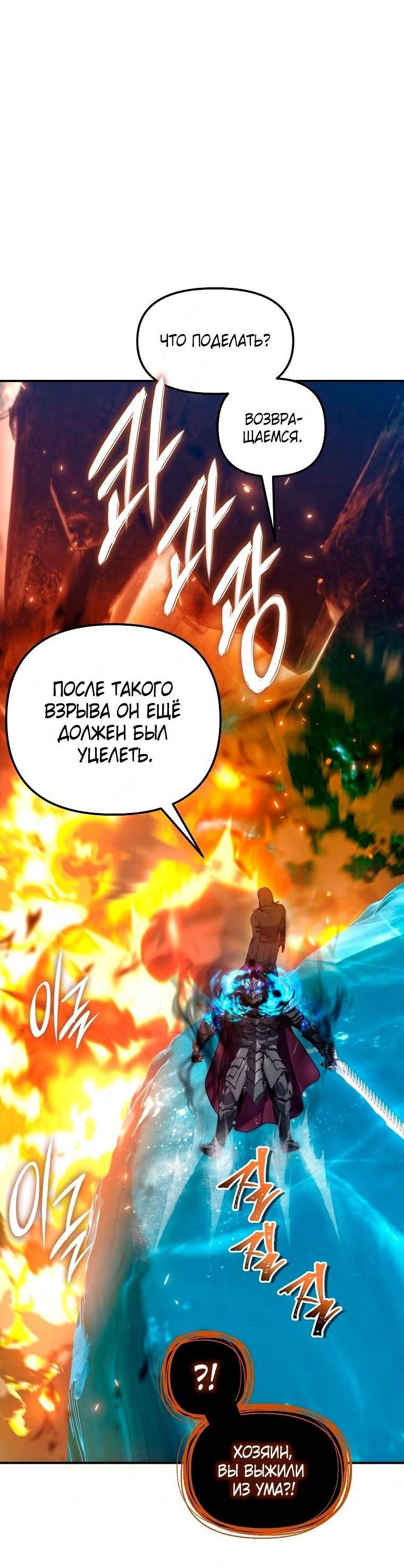 Read Ранкер который живёт второй р RU Manga Online