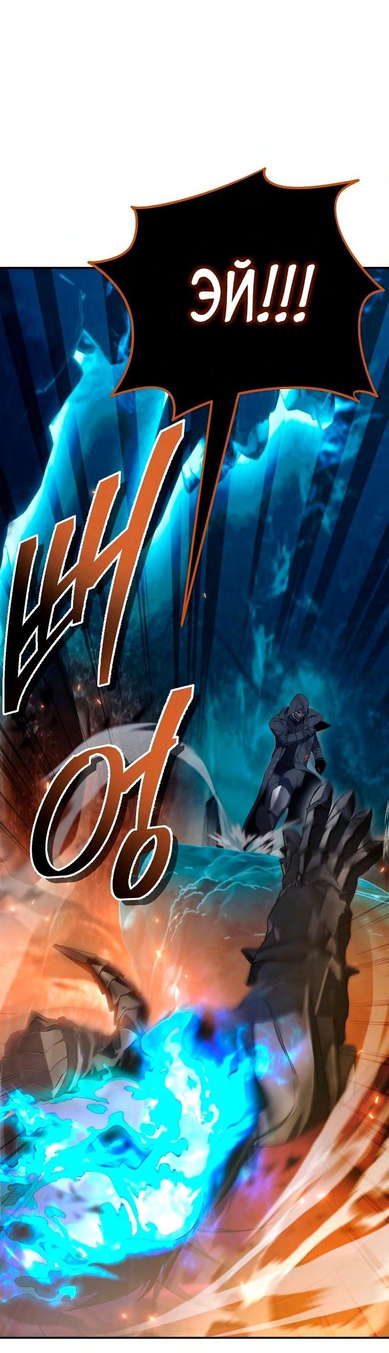 Read Ранкер который живёт второй р RU Manga Online