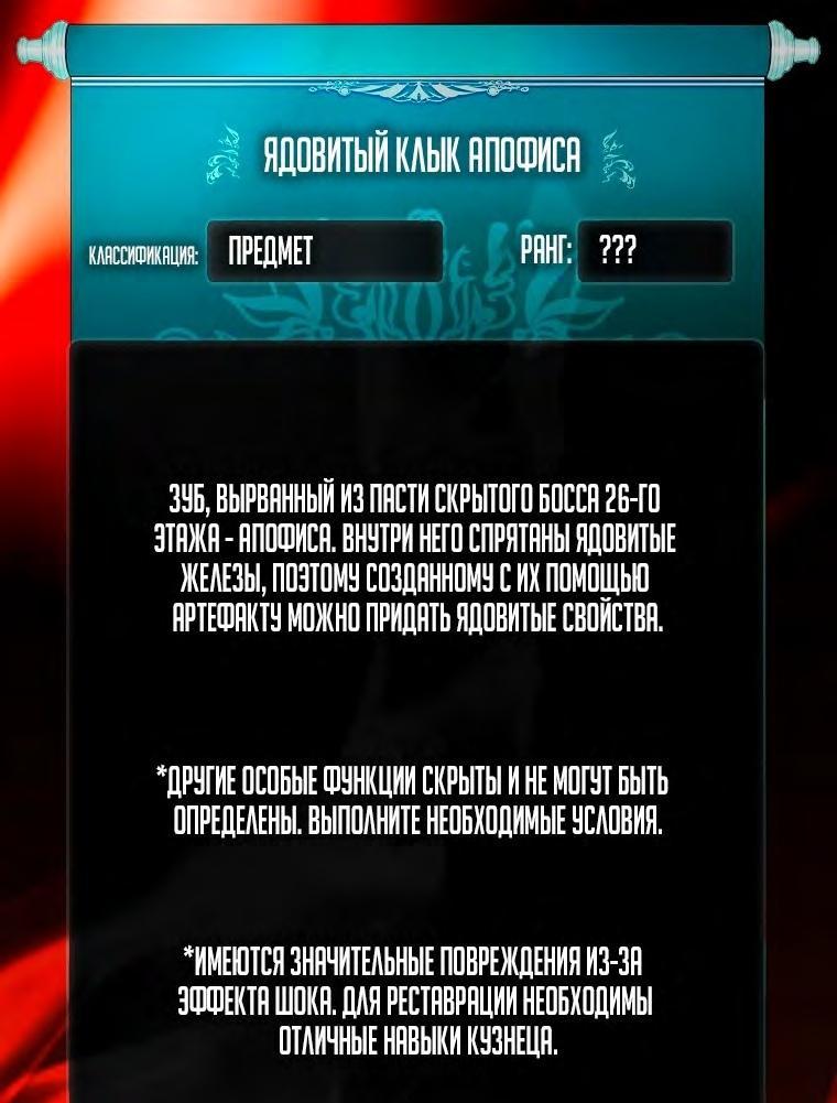 Read Ранкер который живёт второй р RU Manga Online