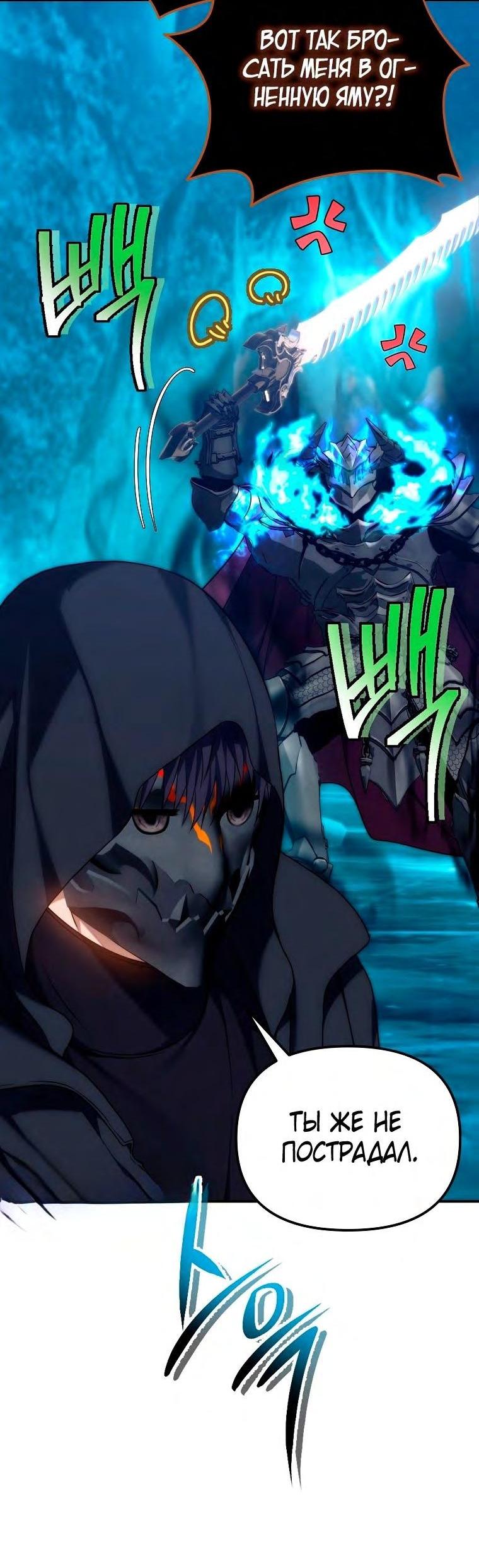 Read Ранкер который живёт второй р RU Manga Online
