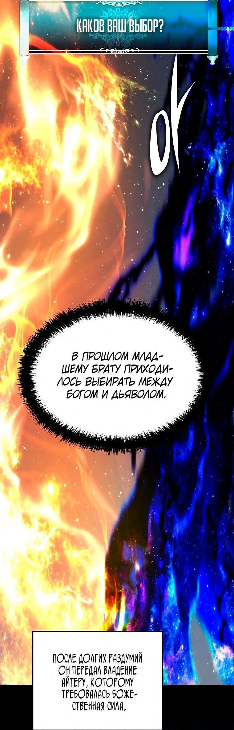 Read Ранкер который живёт второй р RU Manga Online