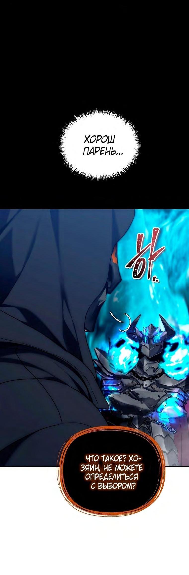 Read Ранкер который живёт второй р RU Manga Online