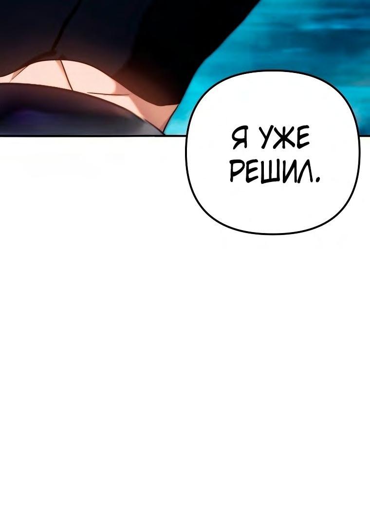 Read Ранкер который живёт второй р RU Manga Online