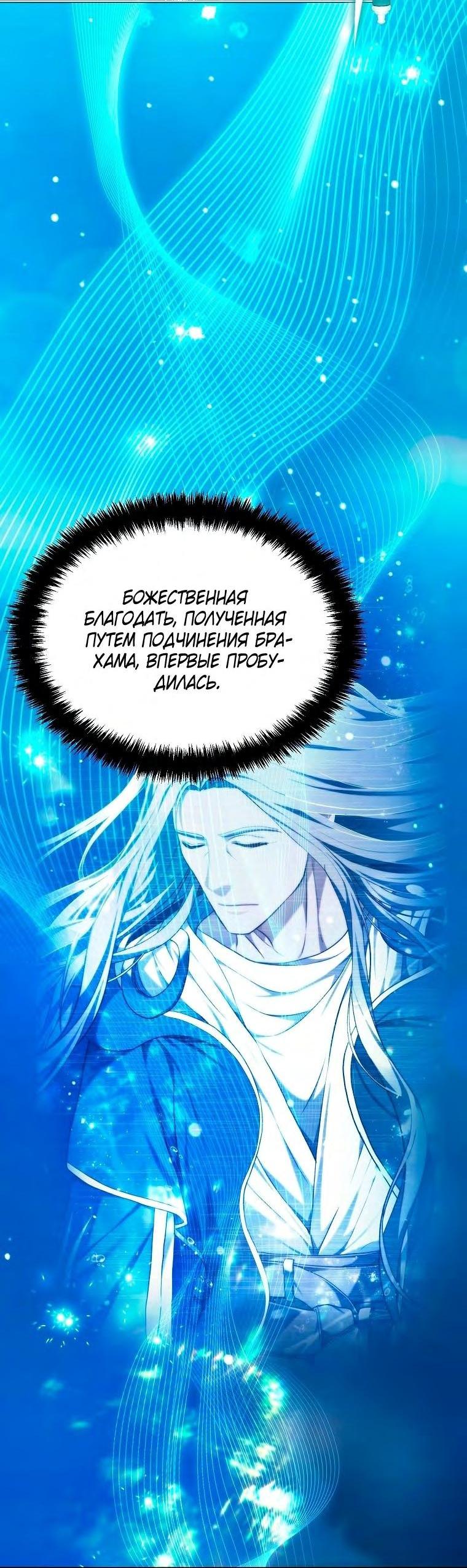 Read Ранкер который живёт второй р RU Manga Online