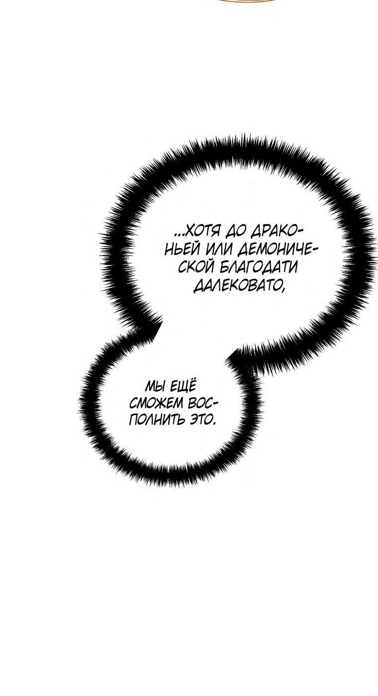 Read Ранкер который живёт второй р RU Manga Online