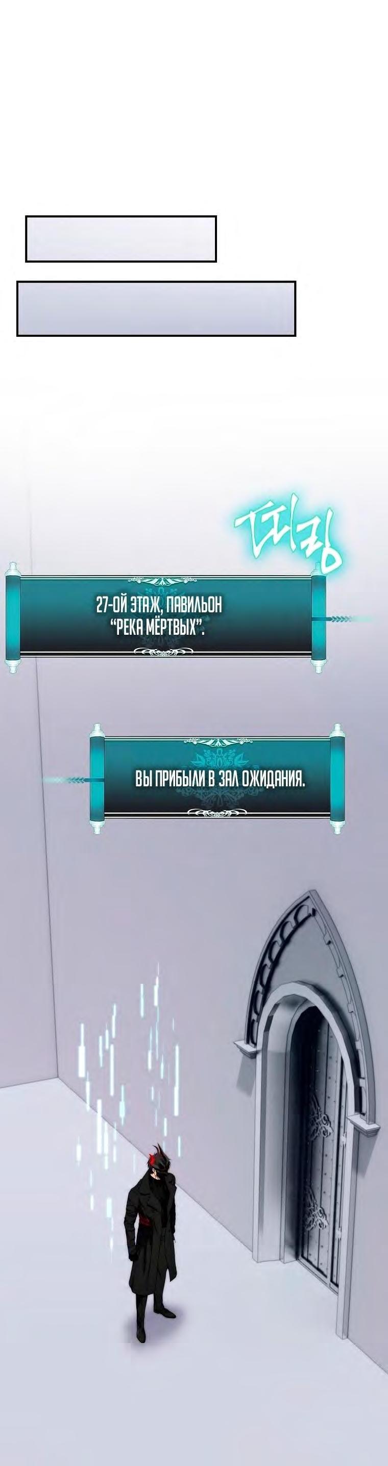 Read Ранкер который живёт второй р RU Manga Online