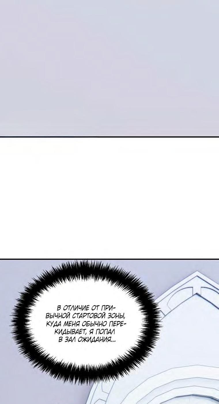Read Ранкер который живёт второй р RU Manga Online