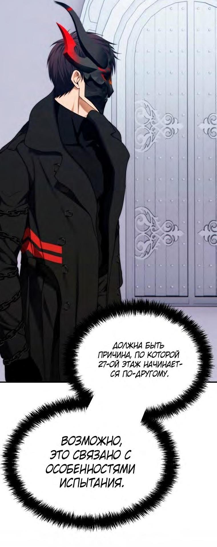 Read Ранкер который живёт второй р RU Manga Online