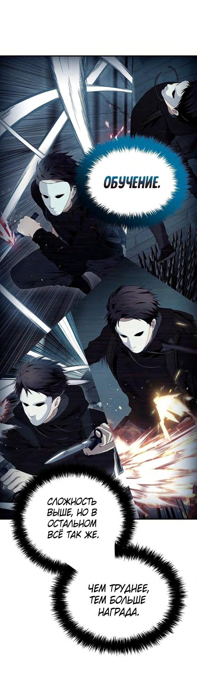 Read Ранкер который живёт второй р RU Manga Online