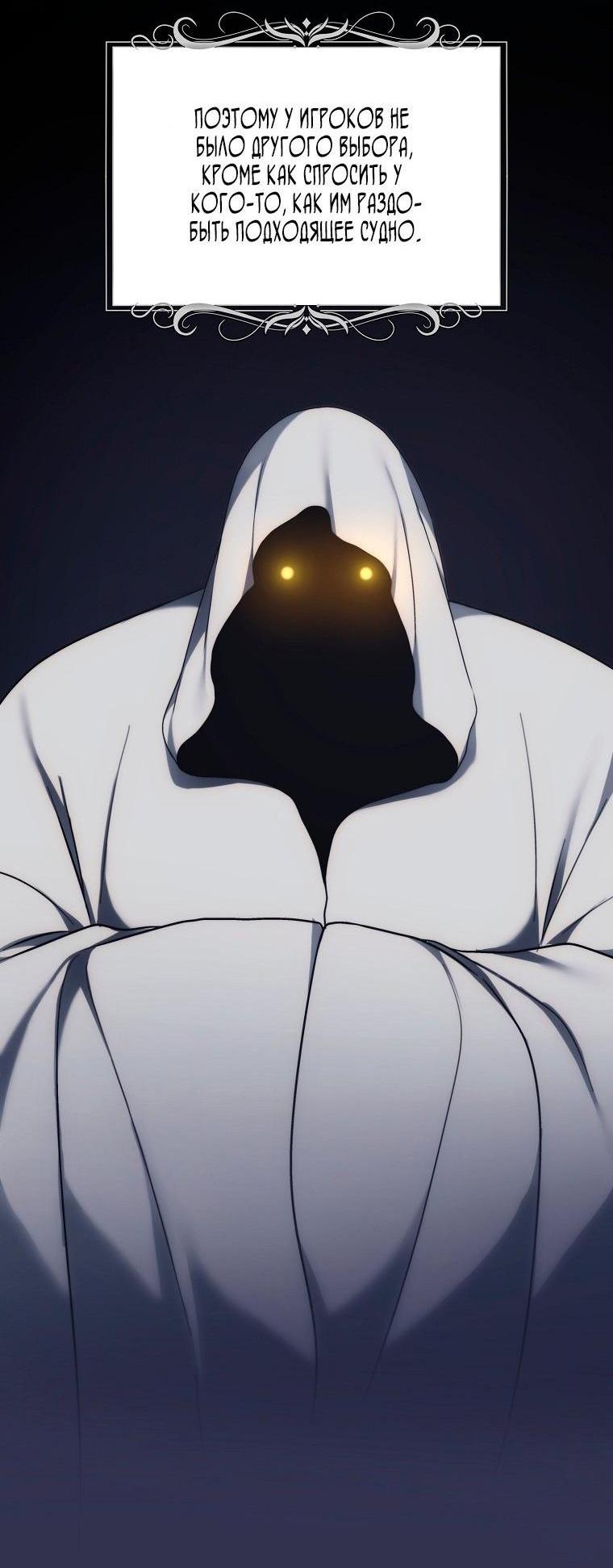 Read Ранкер который живёт второй р RU Manga Online