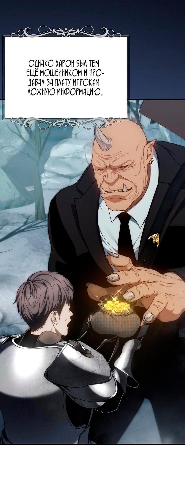 Read Ранкер который живёт второй р RU Manga Online