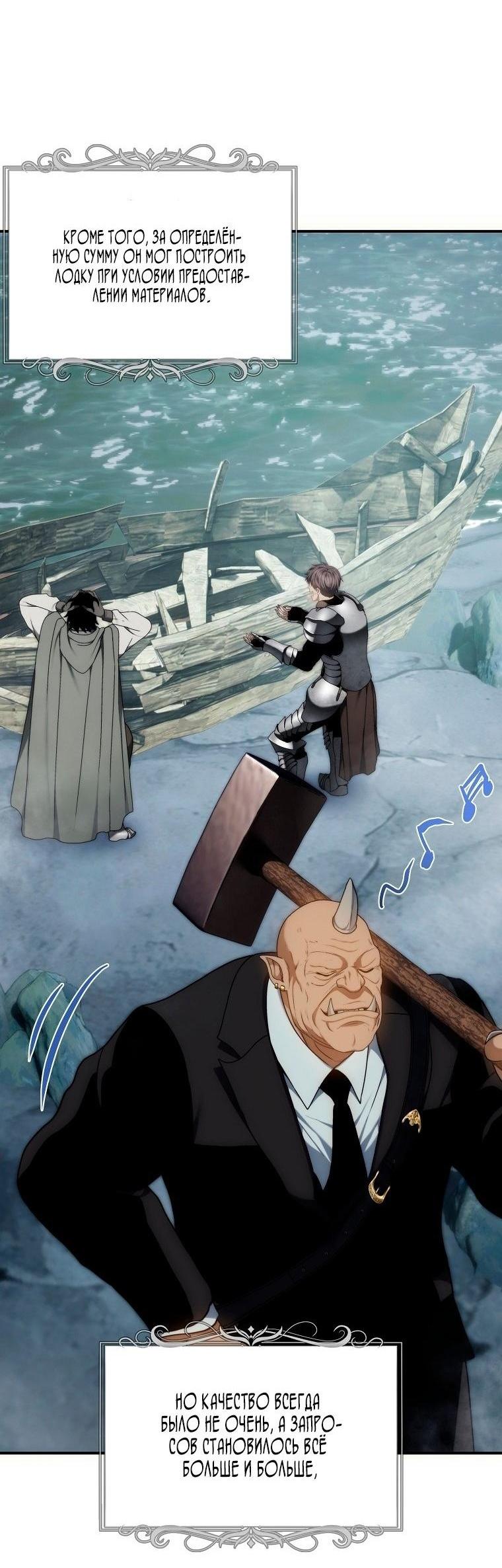 Read Ранкер который живёт второй р RU Manga Online