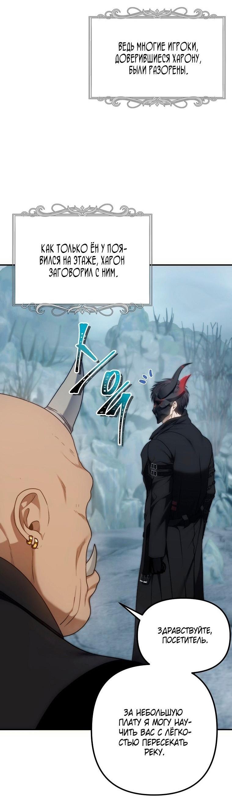 Read Ранкер который живёт второй р RU Manga Online