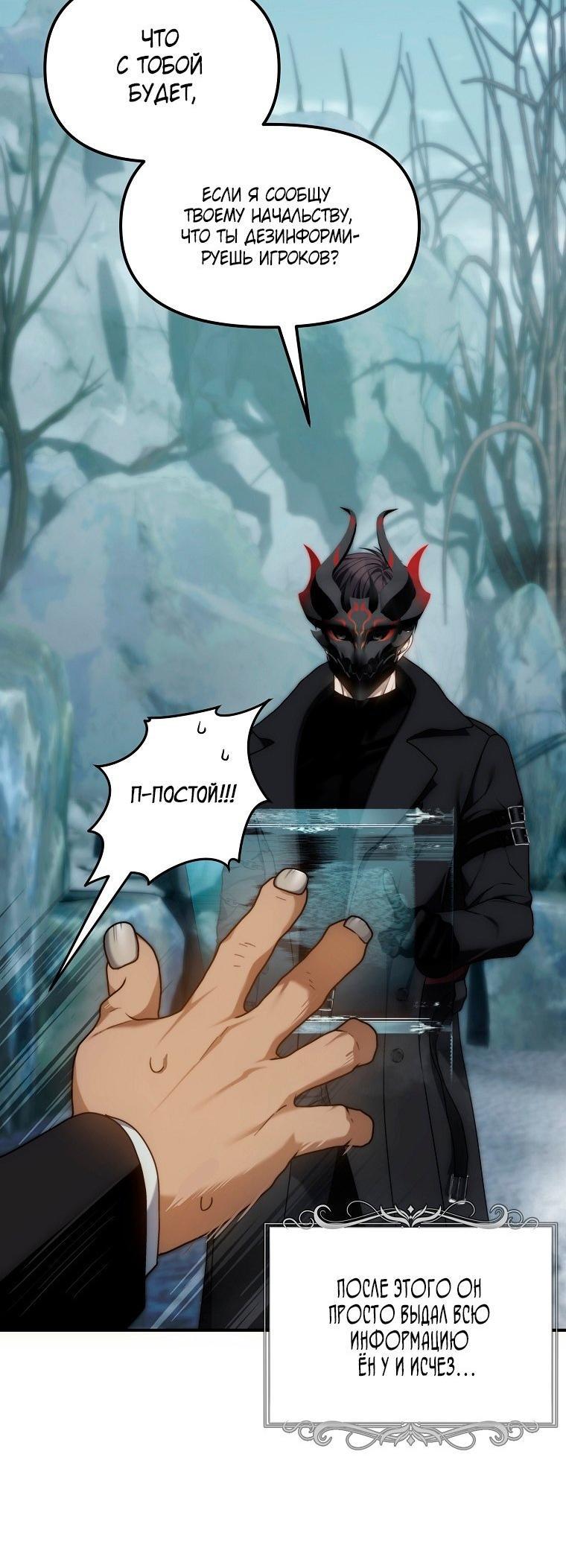 Read Ранкер который живёт второй р RU Manga Online