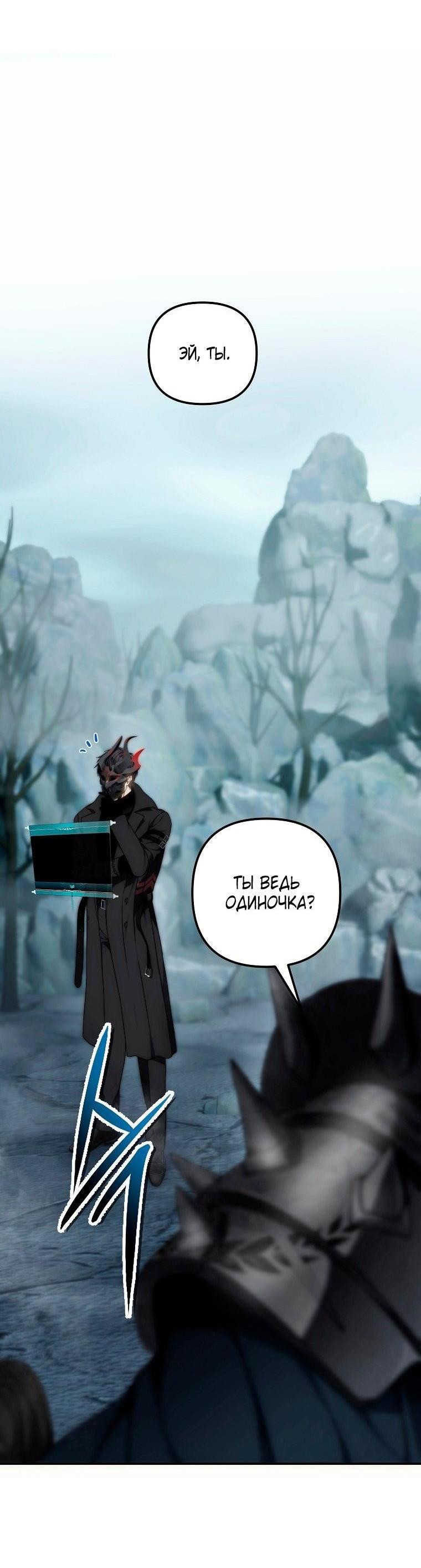 Read Ранкер который живёт второй р RU Manga Online