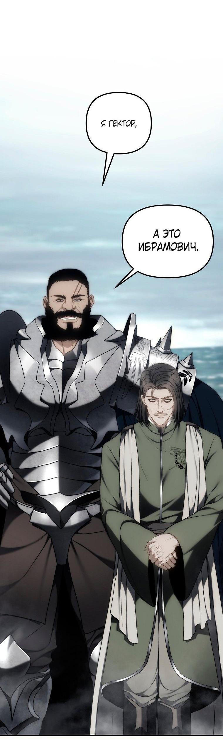 Read Ранкер который живёт второй р RU Manga Online