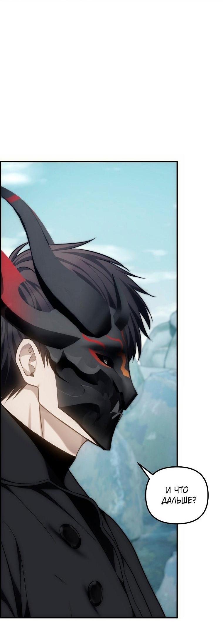 Read Ранкер который живёт второй р RU Manga Online
