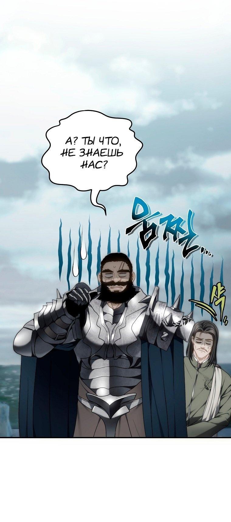 Read Ранкер который живёт второй р RU Manga Online