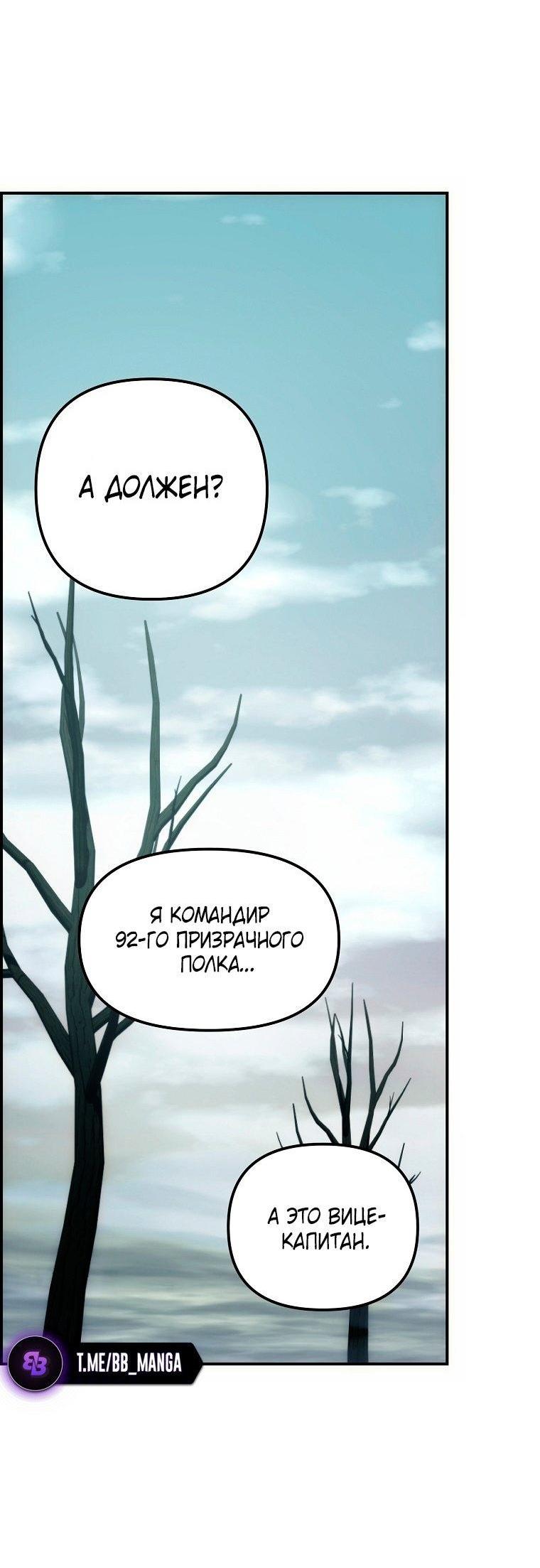 Read Ранкер который живёт второй р RU Manga Online