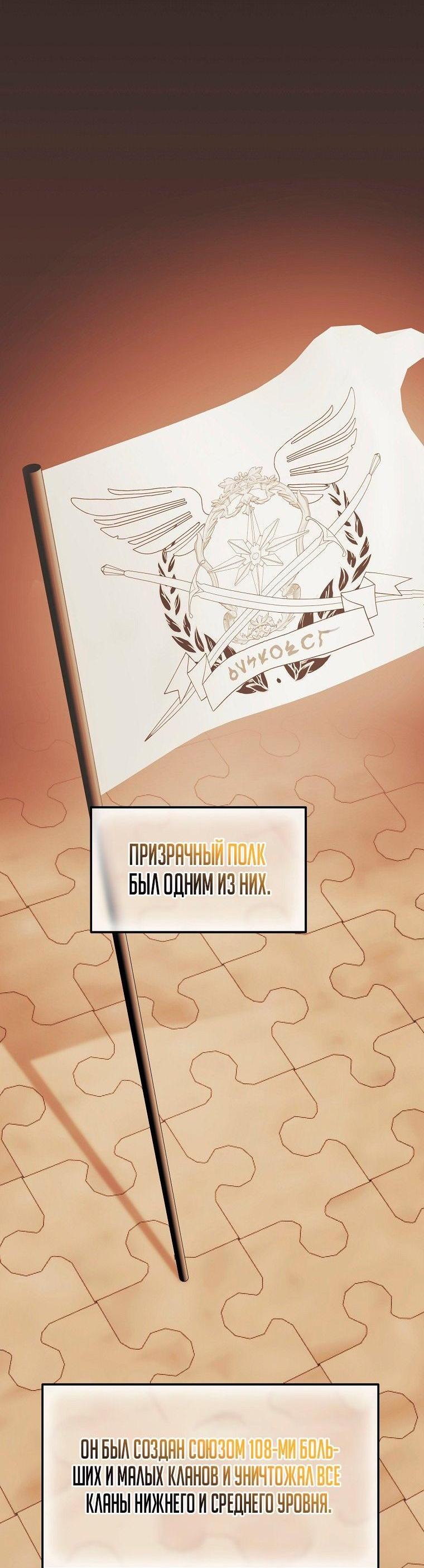 Read Ранкер который живёт второй р RU Manga Online