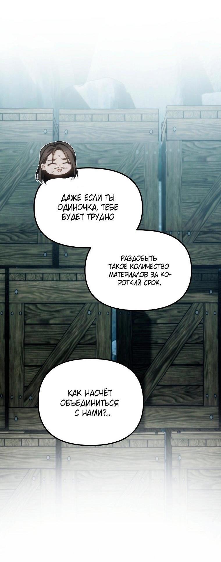 Read Ранкер который живёт второй р RU Manga Online