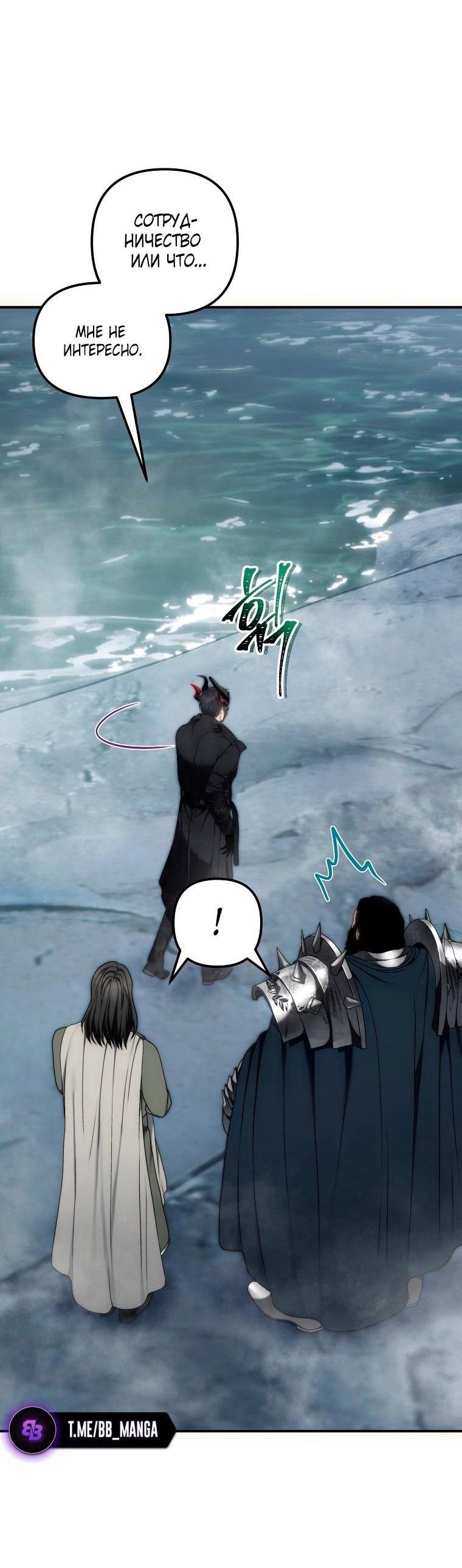 Read Ранкер который живёт второй р RU Manga Online