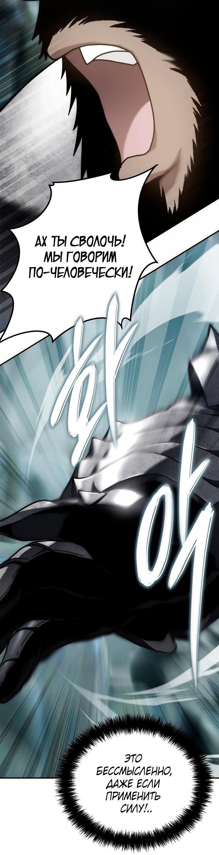 Read Ранкер который живёт второй р RU Manga Online